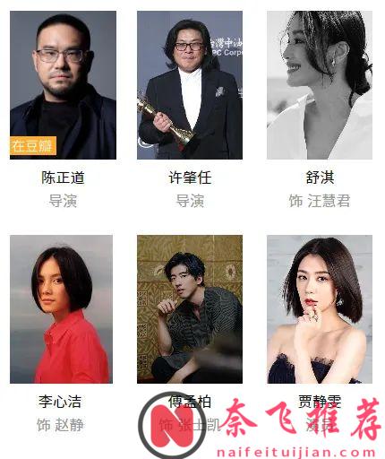2025必看Neftlix神劇《回魂計》！舒淇 李心潔 賈靜雯!! 三女神組隊大尺度劇！