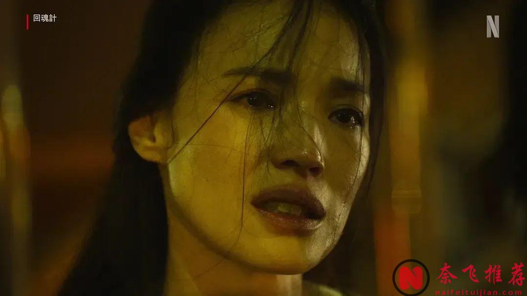 2025必看Neftlix神劇《回魂計》！舒淇 李心潔 賈靜雯!! 三女神組隊大尺度劇！