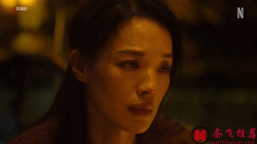 2025必看Neftlix神劇《回魂計》！舒淇 李心潔 賈靜雯!! 三女神組隊大尺度劇！