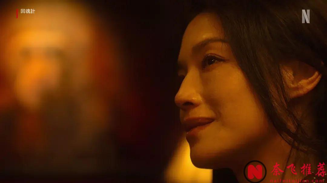 2025必看Neftlix神劇《回魂計》！舒淇 李心潔 賈靜雯!! 三女神組隊大尺度劇！