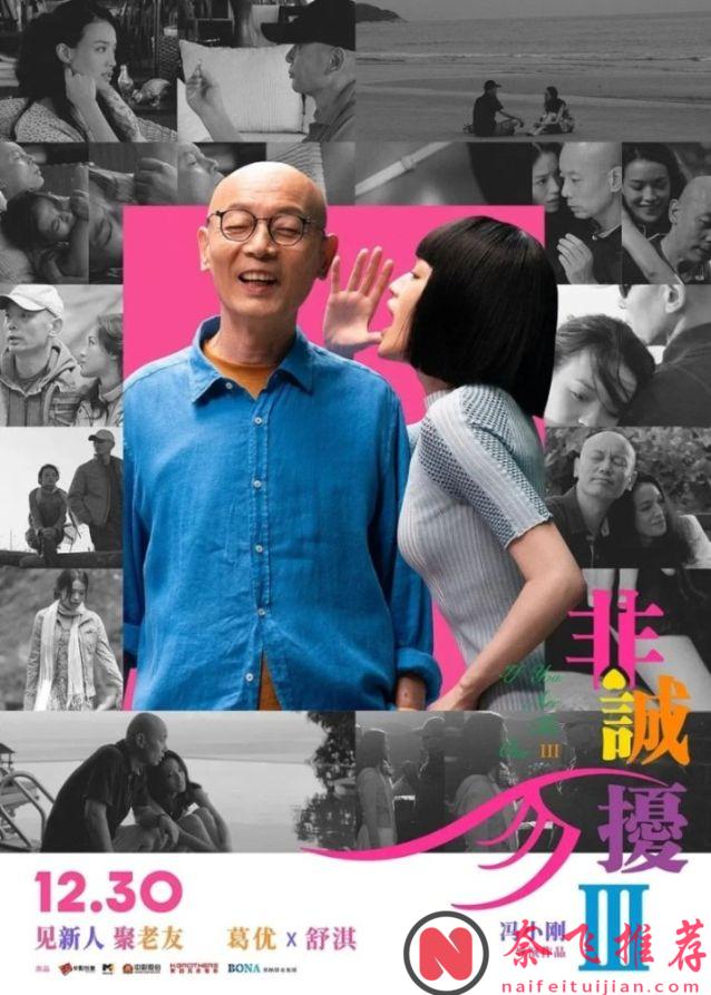 2025必看Neftlix神劇《回魂計》！舒淇 李心潔 賈靜雯!! 三女神組隊大尺度劇！