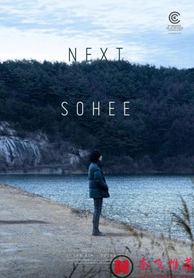 揭秘年轻人绝望背后的真实原因，年度最「无力」的电影《下一个素熙/阴影下的她》...