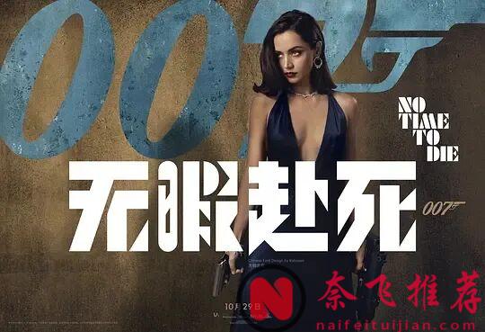 拉丁艳魂安娜・德・阿玛斯勇闯好莱坞！6 部封神佳作，为艺术大胆突破尺度