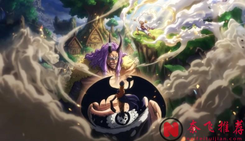 海贼王1178话情报①丨伊姆对路飞和洛基使用黑转失败！？准备离开圣地切大号上场