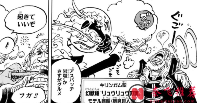海贼王1178话情报①丨伊姆对路飞和洛基使用黑转失败！？准备离开圣地切大号上场