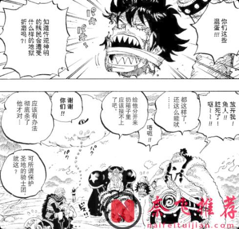 海贼王1178话情报①丨伊姆对路飞和洛基使用黑转失败！？准备离开圣地切大号上场