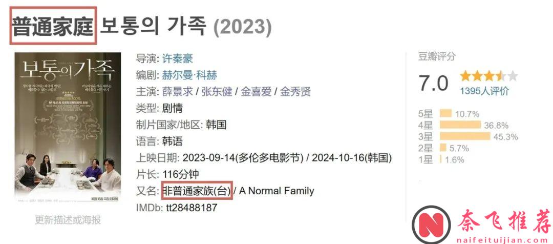 這部韓國最新家庭關係劇《普通家庭/非普通家族》結尾絕了！難怪口碑爆了！