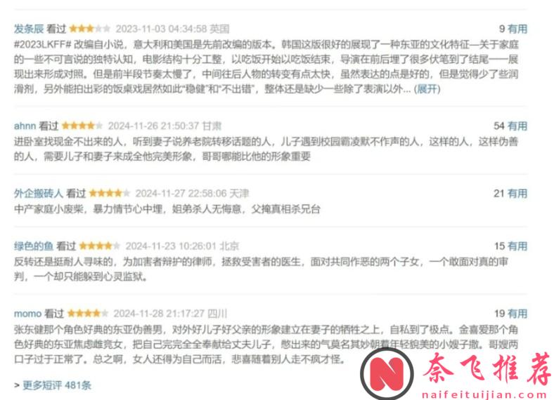 這部韓國最新家庭關係劇《普通家庭/非普通家族》結尾絕了！難怪口碑爆了！