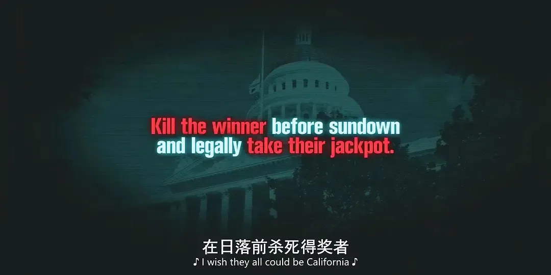 一部融合了喜剧和惊悚的影片《生死大乐透/致命大乐透/头奖》，从开头就让人肾上腺素飙升