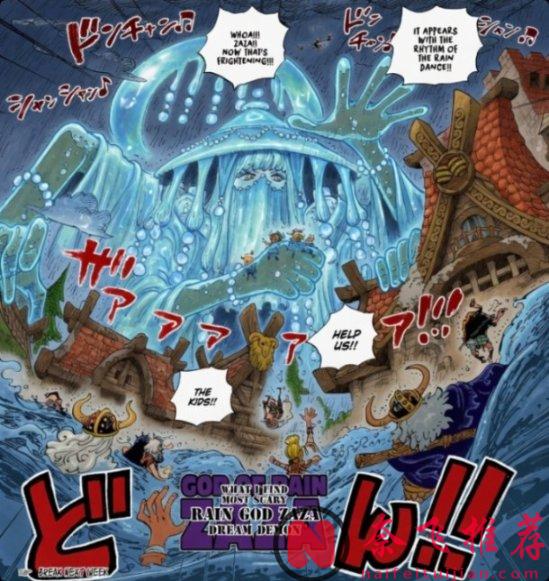 海贼王1182话分析丨雨之神真实身份和神之骑士团的弱点，可能早就曝光了