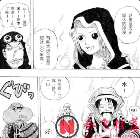 海贼王1182话分析丨雨之神真实身份和神之骑士团的弱点，可能早就曝光了