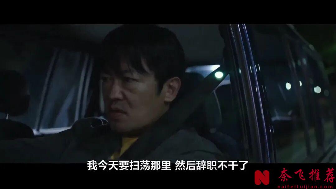 韓國冷門犯罪電影《情報》，廢柴的絕地反擊，顛覆你的認知