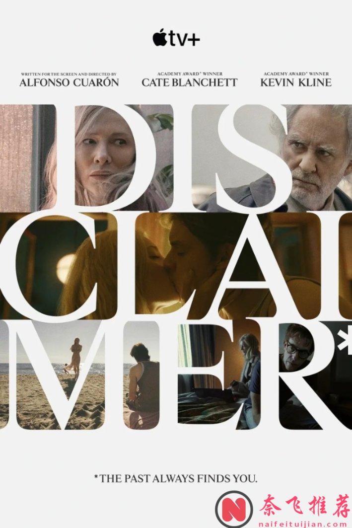 最新高質感美劇《免責宣告/索命書(港)》，女主私密往事被編成小說被兒子和丈夫讀了，一切都失控了！