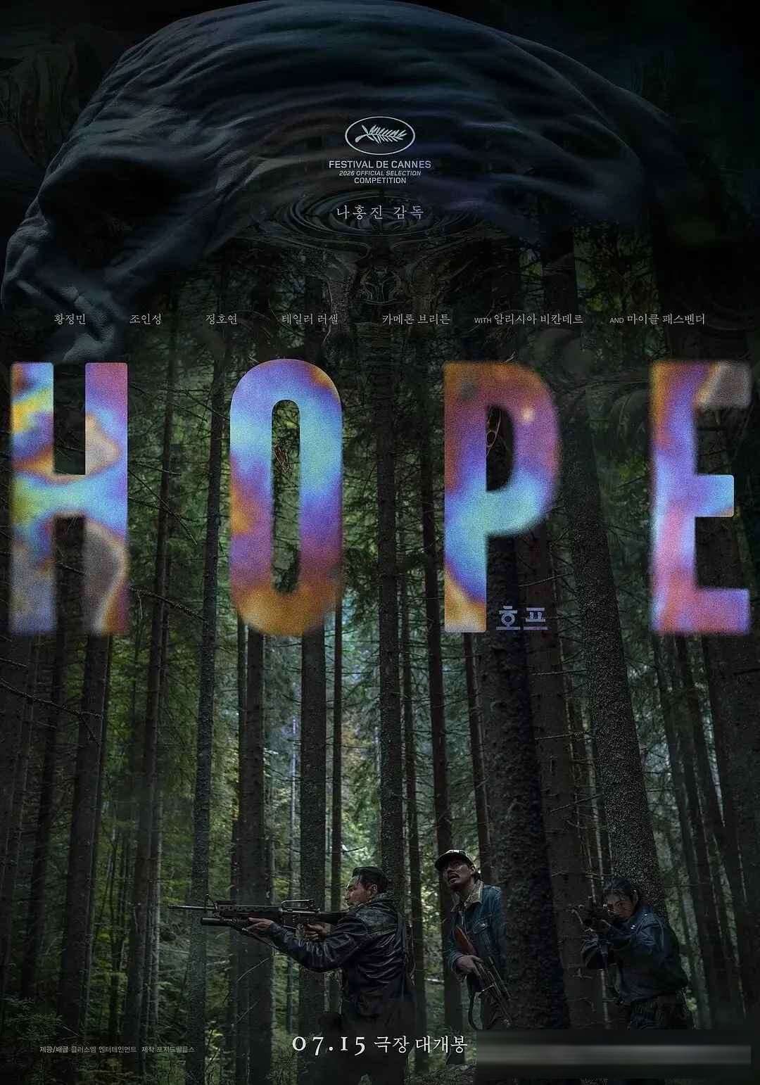 《Hope/HOPE:逆袭希望港/希望:末日血战》:罗泓轸的科幻转向,为何让期待落空