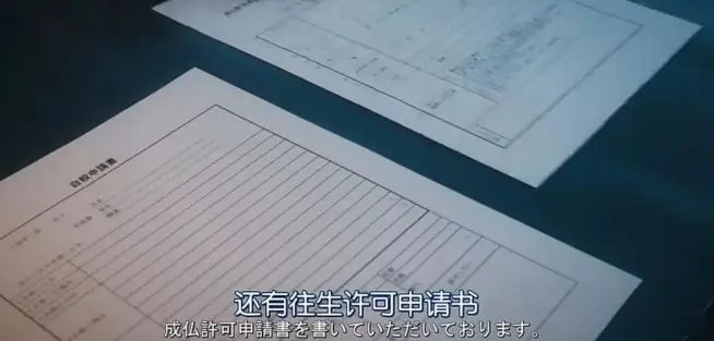 《死役所》:把死亡摆到柜台前,日剧敢这么拍
