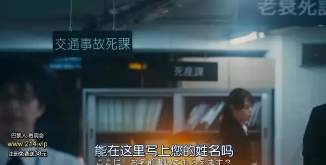 《死役所》:把死亡摆到柜台前,日剧敢这么拍