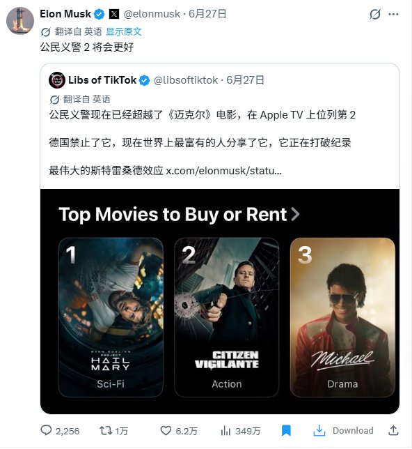 《公民义警》(港台译《私刑行动》):被德国封杀的极右翼小片,为何还能狂揽千万播放