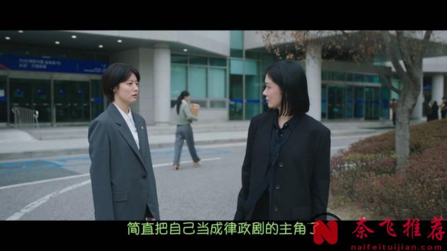Netflix出品離婚有關的韓劇《好搭檔》，離婚律師出身的編劇果然非同凡響！
