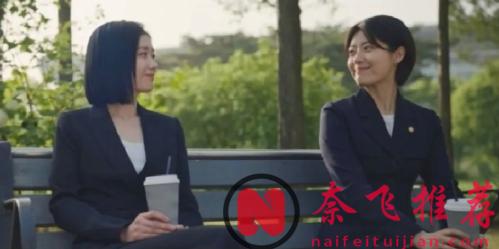 Netflix出品離婚有關的韓劇《好搭檔》，離婚律師出身的編劇果然非同凡響！