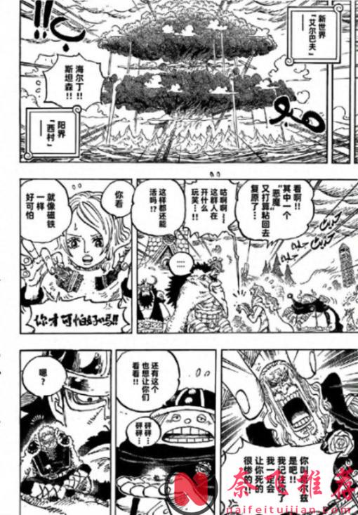 海贼王1180话：伊姆大人重创索隆和山治，葛尔兹被砍掉手指