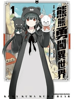 「2022年最新」十大異世界漫畫影劇推薦排行榜