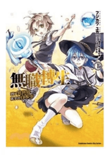 「2022年最新」十大異世界漫畫影劇推薦排行榜