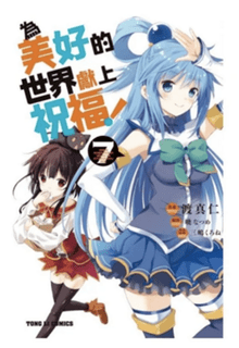 「2022年最新」十大異世界漫畫影劇推薦排行榜