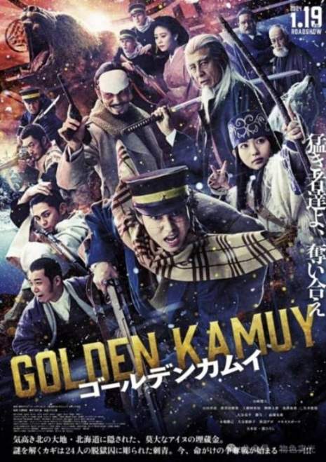 粉丝苦等了三个月！真人版《黄金神威》电影五月登上Netflix！