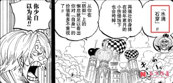 索隆是劍，山治是盾？！海賊王1196話揭開王之雙翼的真正含義！