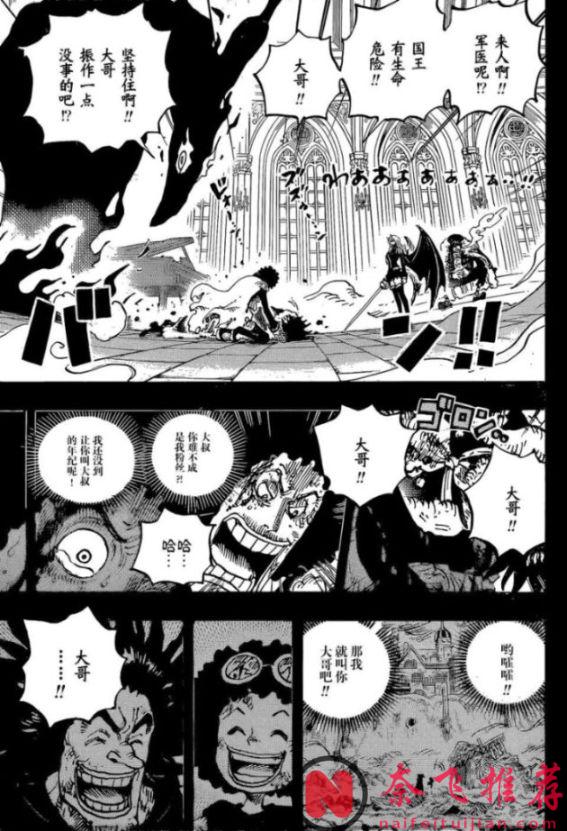 海贼王1186话高清汉化：舒莉公主是天龙人，路飞揍飞伊姆大人