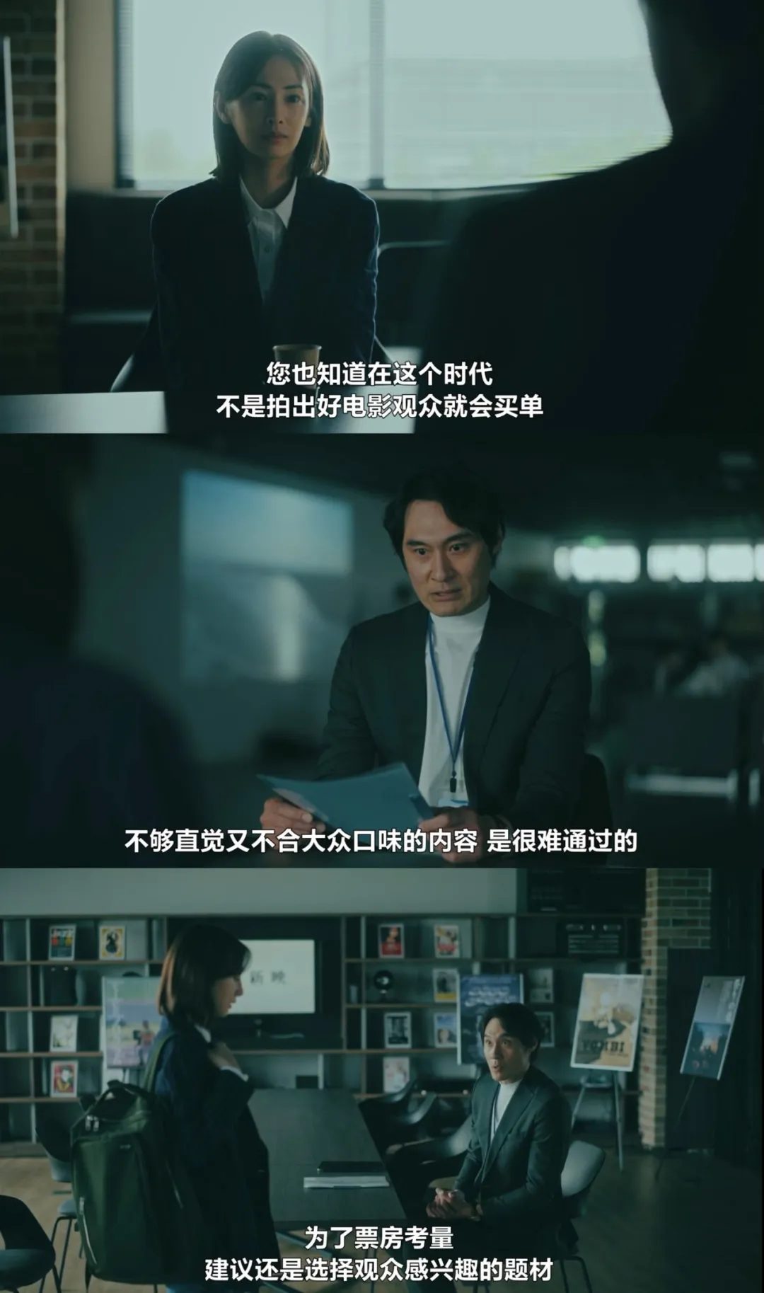 日剧《落日》:平安夜灭门案十五年后,一位导演决定重新拍这个故事