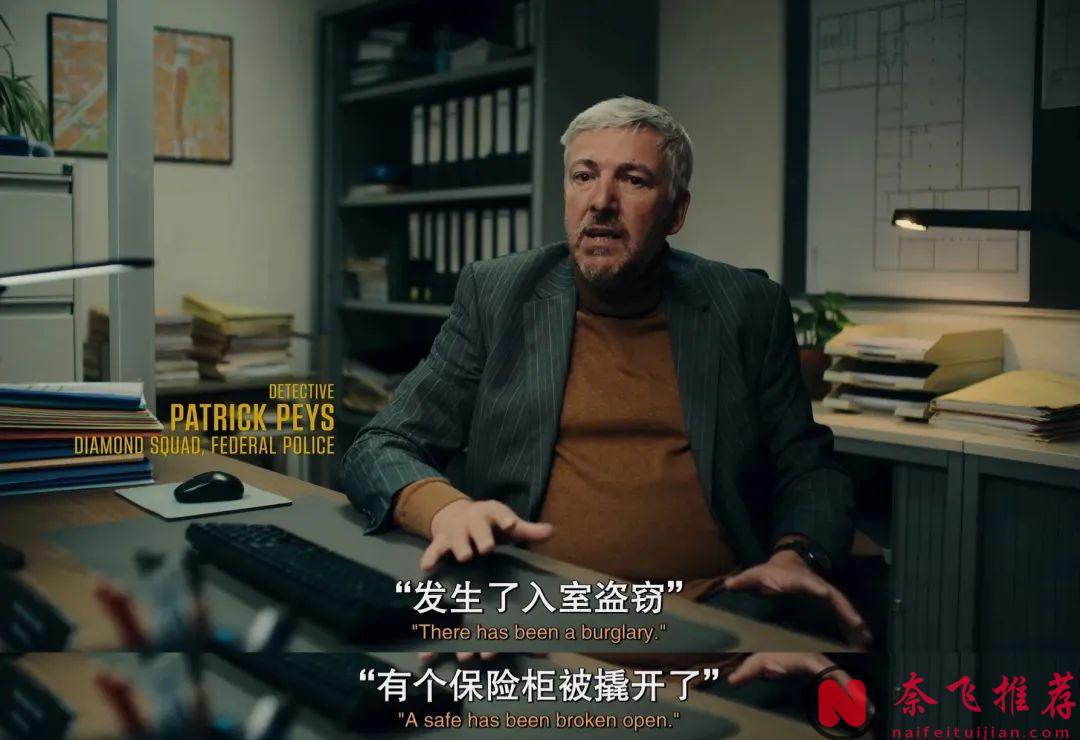 不愧是网飞，世界上最离奇的抢劫案，被它拍出来了！就是这部《不翼而飞：世纪大劫案》