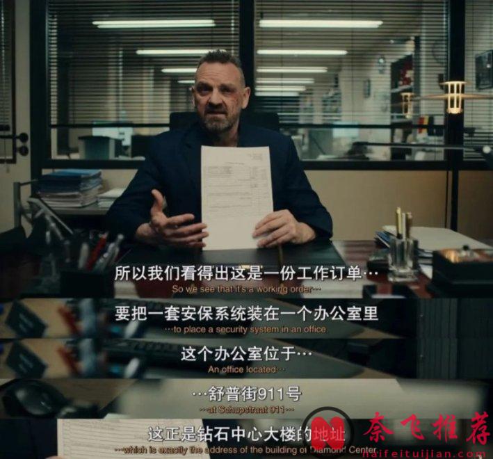 不愧是网飞，世界上最离奇的抢劫案，被它拍出来了！就是这部《不翼而飞：世纪大劫案》