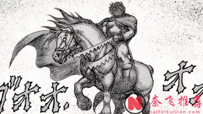 被《剑风传奇》的光芒彻底埋没的7部暗黑奇幻漫画——它们不该被忘记