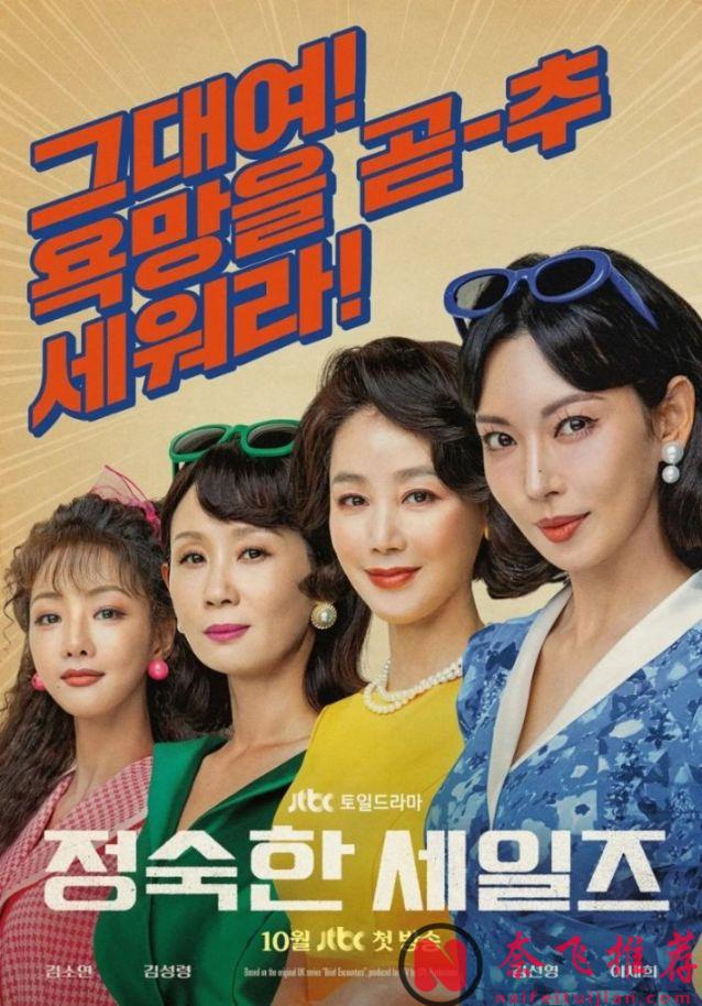 最新轻喜剧，刚开播评分就8.4的韩剧《贞淑的推销》