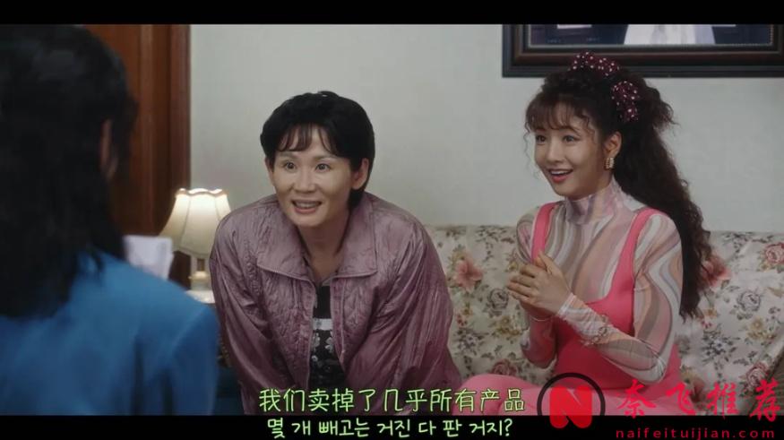 最新轻喜剧，刚开播评分就8.4的韩剧《贞淑的推销》