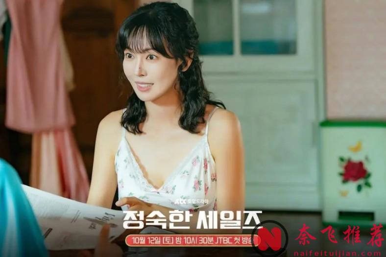 最新轻喜剧，刚开播评分就8.4的韩剧《贞淑的推销》