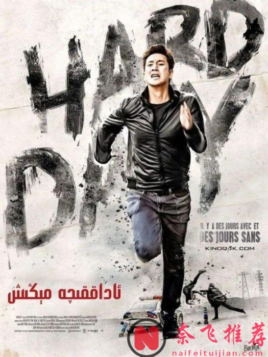 获奖无数的韩国犯罪电影《走到尽头/黑仔型警/非常警探》，5年內被翻拍3次，看完全程直呼过瘾