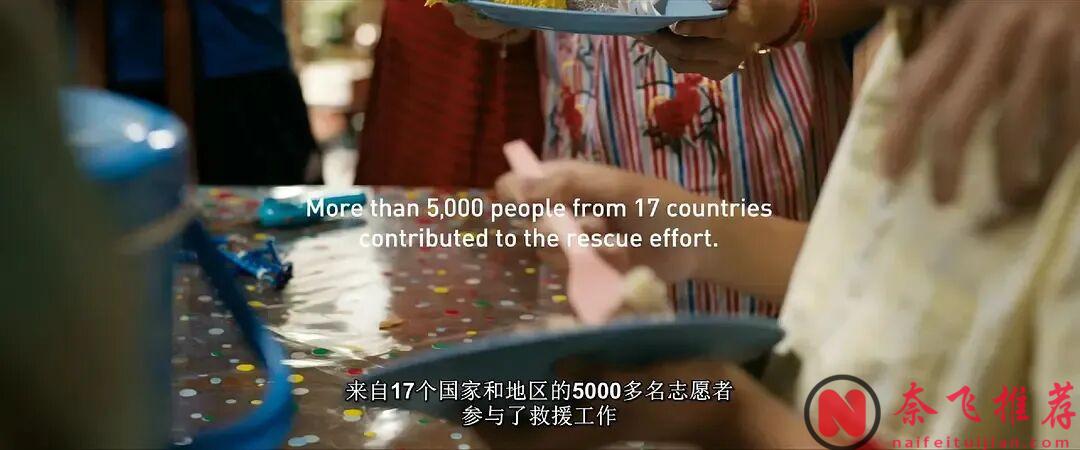 不敢想象這部驚悚救援電影《十三條命》居然改編自真實事件！