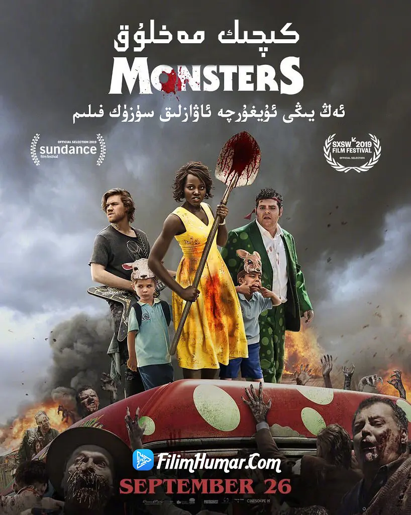 轻松愉快的血腥丧尸片《小怪物/老师‧丧尸‧小BB/校外打怪教学》，温情搞笑一锅烩