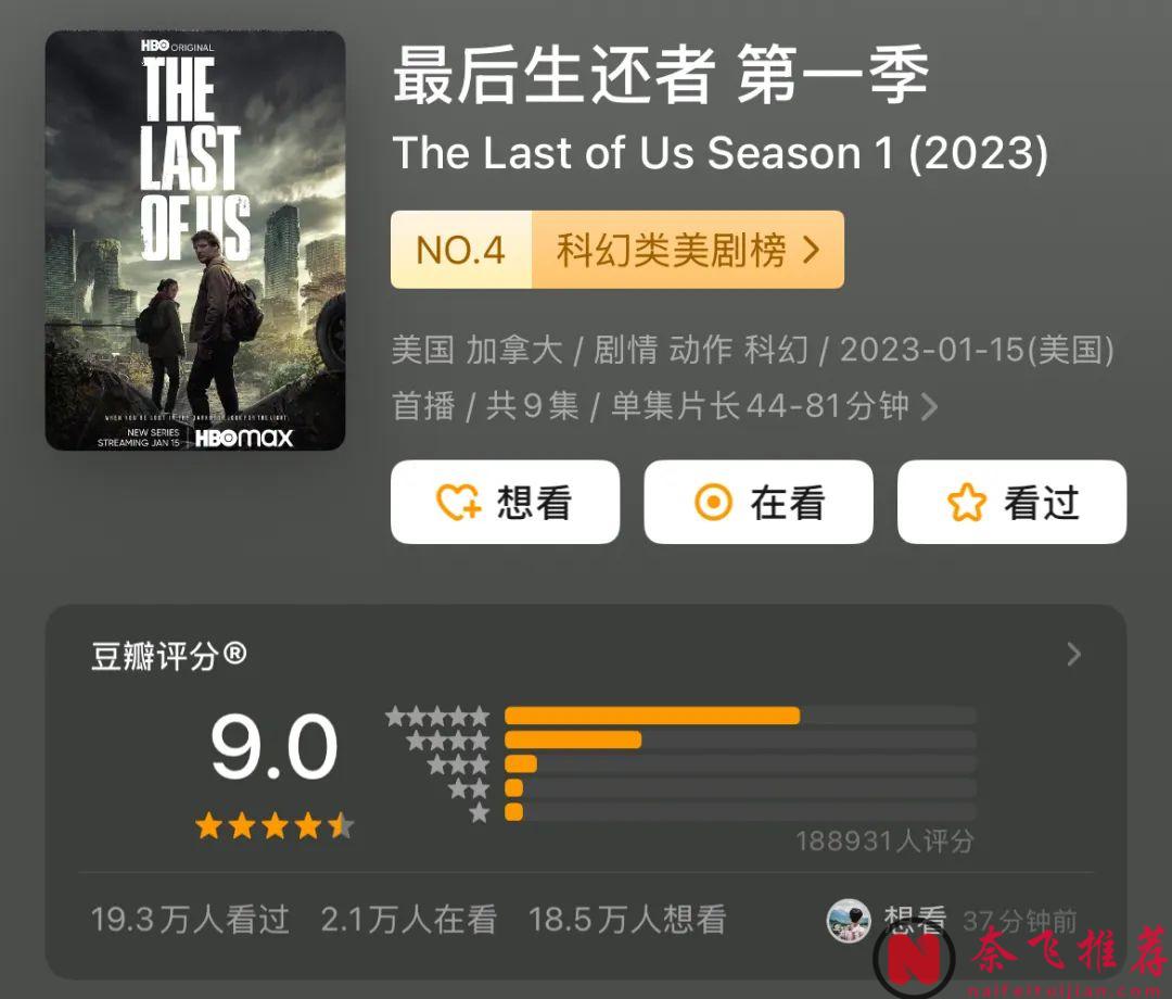 丧尸神剧《最后生还者 第二季》高能回归，9分狠剧一开场就封神！