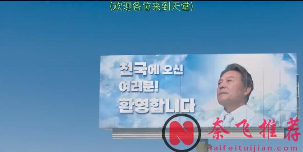 死后还能谈恋爱？80岁奶奶遇上30岁帅老公，这部韩剧《比天堂还美丽》让我笑着看哭了！
