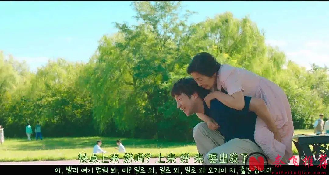 死后还能谈恋爱？80岁奶奶遇上30岁帅老公，这部韩剧《比天堂还美丽》让我笑着看哭了！