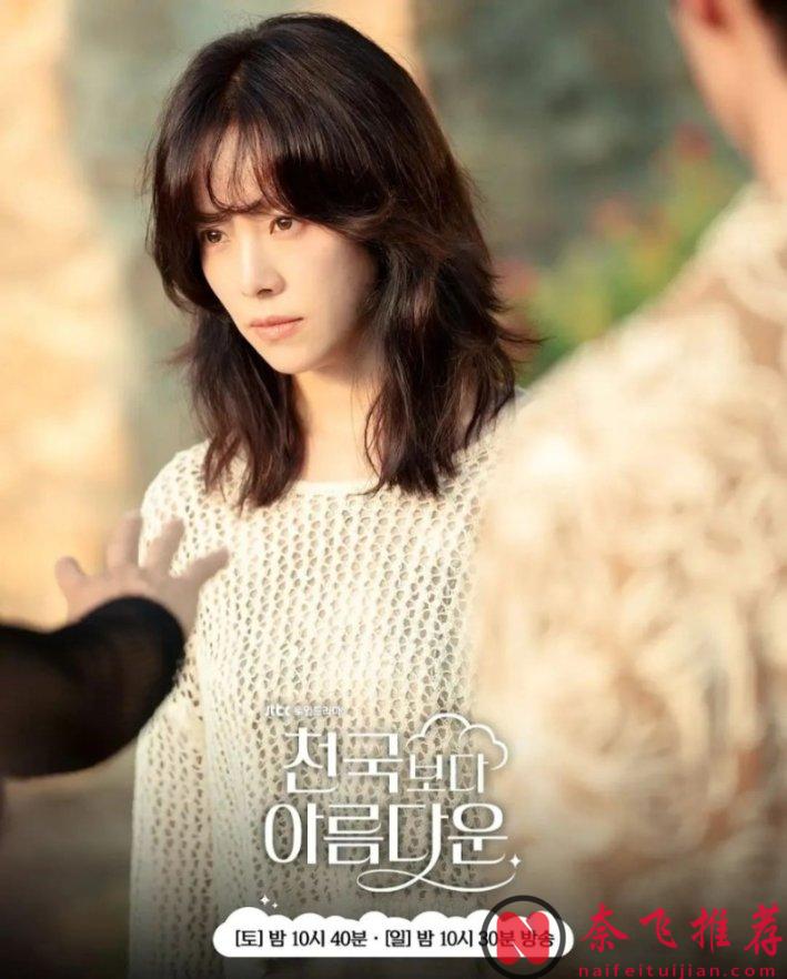 死后还能谈恋爱？80岁奶奶遇上30岁帅老公，这部韩剧《比天堂还美丽》让我笑着看哭了！