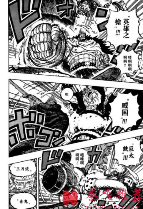 海賊王1179話：伊姆大人容貌曝光，男性角色，網友痛哭流涕