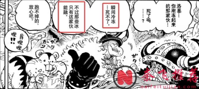 海贼王中被黑得最惨的三颗恶魔果实！除了烧烧和冰冻之外，还有谁？