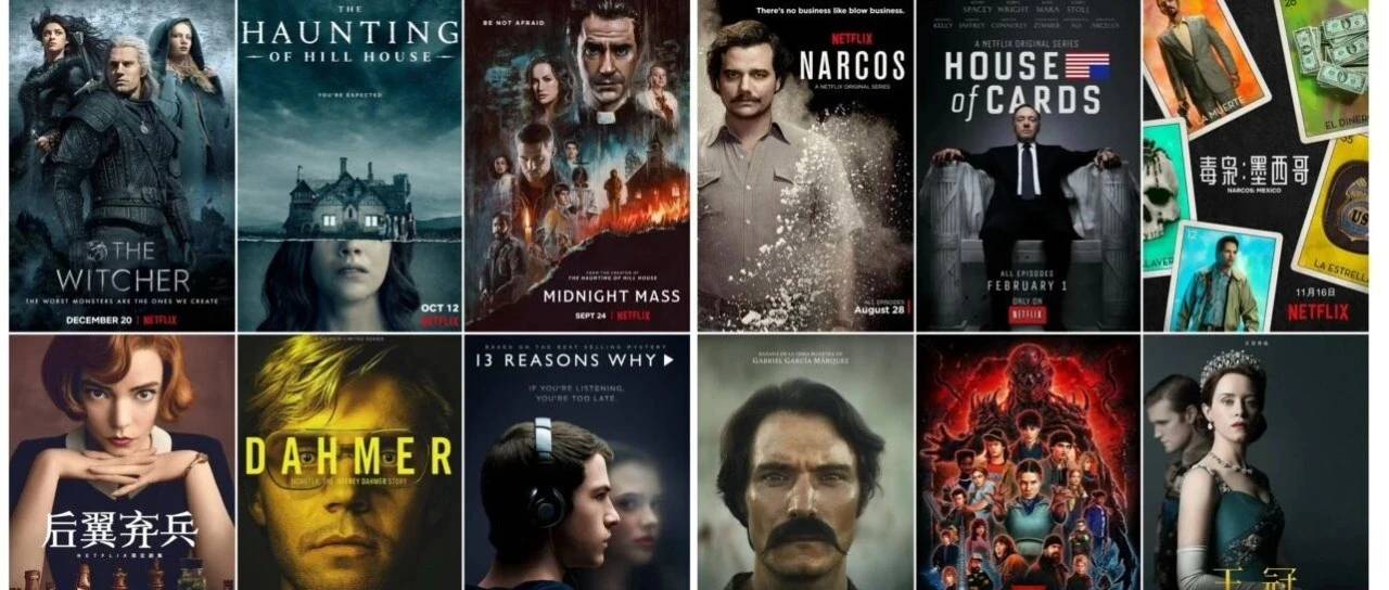 Netflix 三十部经典大尺度神剧盘点：从《纸牌屋》到《黑暗荣耀》