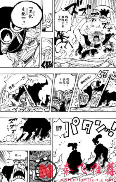 海賊王1176話詳細情報丨弗蘭奇迎來史詩級加強！“黑轉支配”的破解方法正式曝光