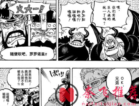 海賊王1176話詳細情報丨弗蘭奇迎來史詩級加強！“黑轉支配”的破解方法正式曝光