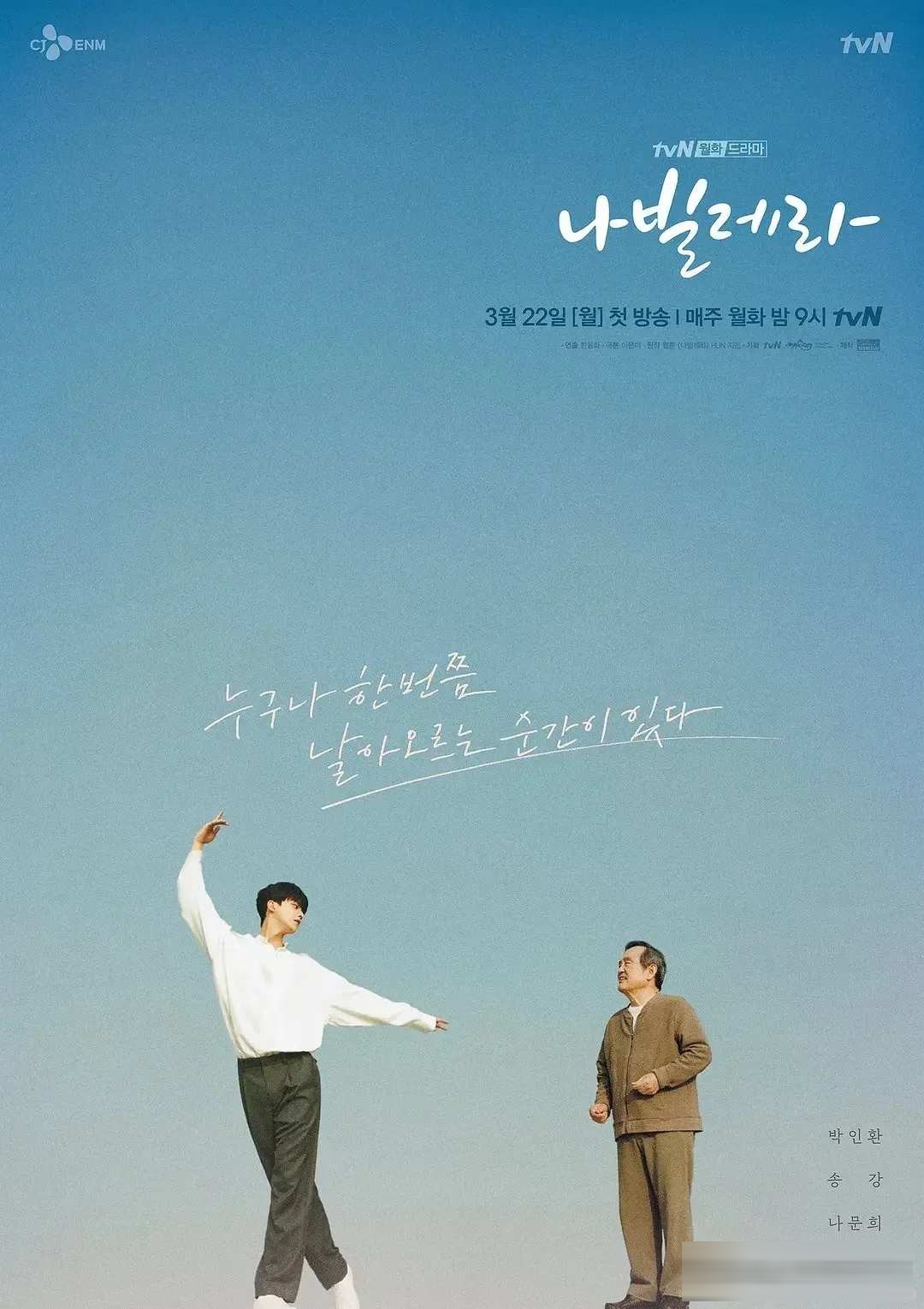 10 部九分以上的韓劇：從《我親愛的朋友們》到《秘密森林》